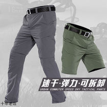 Archon summer outdoor ultra-thin quick-dry pants trousers military fans tactical pants detachable double-cut pants tooling shorts men