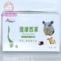  Herda 21 years of spring grass pure leaf drying ti Moshe grass nanti APD dragon cat rabbit the Dutch pig herd
