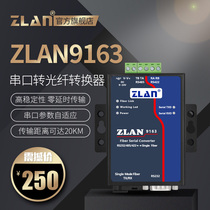 485 to fiber optic transceiver Serial port 232 422 to fiber optic end machine Single mode single fiber SC ZLAN ZLAN9163