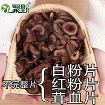 Juye incomplete deer flute tablets 50g containing white powder red powder red blood flakes Jilin sika deer