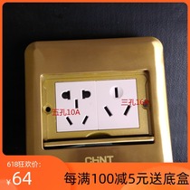Chint waterproof 16A ground insert five-hole 10A three-hole 16A ground socket 3-hole air conditioner heater high-power treadmill