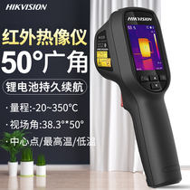 Hikvision H10 infrared thermal imager Handheld high-definition floor heating power industry thermal imaging detection and temperature measurement