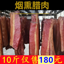 Bacon cured pork loin bacon 10kg Hunan specialty bacon farm homemade smoked meat Bacon Bacon Bacon Bacon Bacon Bacon Bacon Bacon