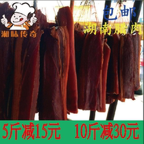 Hunan bacon strip meat two knife meat 500g smoked meat Hunan specialty steamed vegetables stir-fried food ingredients