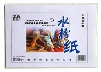 Minghua 8k160g goupowder Paper 4k art drawing paper