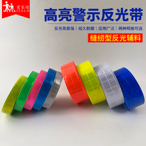 PVC Lattice Bright Night Caution Safety Reflective with clothes Bag Sewing Type Reflective Accessories 2 5 5CM
