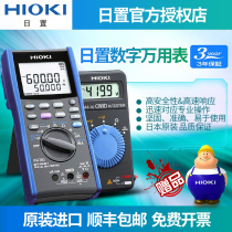 HIOKI hioki digital multimeter 3244-60 DT4222 DT4252 precision DT4256 DT4281