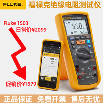 Fluke FLUKE1508 Insulation Resistance Tester F1503 Digital Shake Meter F1587FC MegohmMeter 2500V