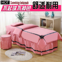 Beauty bed cover four-piece set of simple beauty salon special massage bed cover with hole body massage fumigation bedding