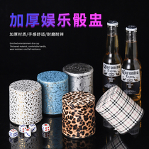 Creative leather color dice leather sieve Cup KTV bar special color Cup set sieve shake color Cup