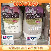 Japan kracie Muscle Essence Shampoo mameLatte Adult Baby Parent-Child Amino Acid Conditioner