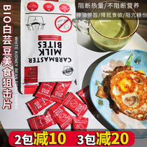 Fan Bingbing Wang Yibo BIO white kidney bean enzyme tablets Milk tablets Sniper tablets block starch carbon water dinner savior