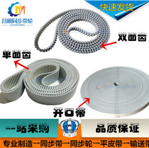 PU polyurethane steel wire synchronous belt Steel wire belt opening belt Rubber XLLH XH 3M 5M 8M 14M double-sided teeth