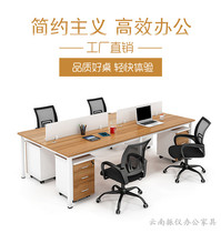 Yunnan Kunming office furniture desk screen staff table steel frame staff computer table and chair combination card seat