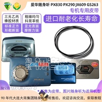 Aihua Walkman HS-PX830 PX290 JX609 GS263 original specification belt special imported long life