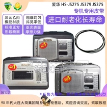 Aihua Walkman HS-JS275 JS379 JS375 original specification belt special imported long life
