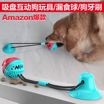 Dog toys resistant to biting molars and bad breath sucker pet interactive puzzle pull ball golden hair to dissuate the Earth