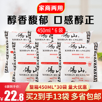 Wuxi Xishan rice wine 450ml 6 bags of refreshing dry yellow rice wine stir-fried vegetables steamed fish soup to Fishy cooking wine seasoning