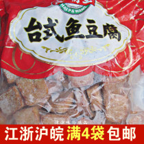 Haibwang fish tofu 5kg 4 bags of tofu frozen products Kwantung boiled barbecue skewers hot pot ingredients