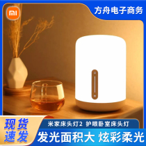 Xiaomi mi family bed head lamp 2 eye protection bedroom bed head student dormitory desk reading creative headboard table lamp