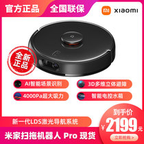 Xiaomi Mijia sweeping robot Pro smart home automatic sweeping Mop Mop Mop vacuum cleaner mute
