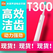 Xiaomi Mijia sonic electric toothbrush T300 ultrasonic soft hair waterproof rechargeable male and female couples smart