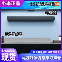 Xiaomi TV speaker Redmi long soundbar living room home Echo Wall home theater bass speaker