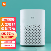 Xiaomi little love Speaker Play new little love classmate upgrade intelligent artificial Bluetooth WiFi audio small AH