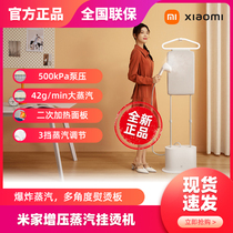 Xiaomi Mijia Supercharged Steam Hanging Machine Household Small Handheld Electric Iron Ironing Machine Vertical ironing Artifact