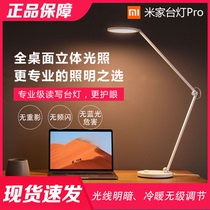 Mijia Xiaomi desk lamp Pro LED Intelligent eye protection desk lamp Bedroom student desk folding lamp Simple bedside lamp
