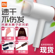 Xiaomi Mijia water ion hair dryer household does not hurt hair barber shop high-power negative ion hair dryer spot