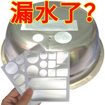 Pot paste high temperature resistant patch artifact restaurant kitchen stainless steel pot plastic basin waterproof leak aluminum foil tape