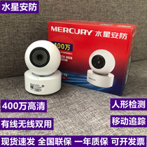 Mercury camera MIPC451-4 monitoring wifi home phone wireless night vision 360 degree panoramic remote HD