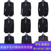 Ding-level Italian 1881 fabric Mens formal business casual suit Wool mulberry silk half-wool lining suit 16