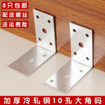 Thickened Large Corner Yard Reinforcement 90 Degrees Iron Triangle Bracket Plank Wall Cabinet Pendant Yard wood furniture connecting piece hardware