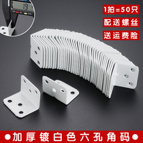 Thickened White 6-hole angle iron wood furniture table and chair fixing connector 90 degree right angle laminate support with screws