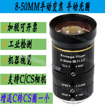 8-50MM manual focusing vision industrial lens road monitoring 1 2 inch large target surface C interface two points one