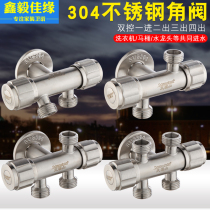 304 stainless steel triangle valve one inlet and two outlets three out of four double control multi-function toilet double manifold leading
