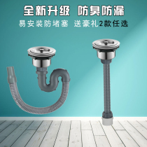 Vegetable washing basin sewer kitchen deodorant double tank drain pipe sink double tank sewer extension