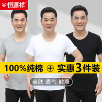 Constant Source Xiang Old Man Shirt Short Sleeve Pure Cotton Vest With Elderly Whole Cotton Loose Beating Bottom Half Sleeve Men Sweatshirt Summer