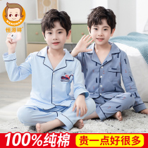 Hengyuanxiang Boys Home Clothes Children Long Sleeve Spring and Autumn Cotton Thin Little Boy Big Boy Set Pajamas Summer