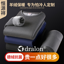 Hengyuan Xiang Shan Cashmere Warm Underwear Mens Thickening Plus Suede Cold-Proof Fever Suit Winter Autumn Clothes Autumn Pants Men