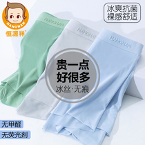 Hengyuanxiang childrens ice silk underwear Boys Modal four corners thin summer incognito breathable flat angle large childrens shorts