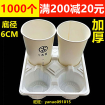 Thickened disposable milk tea 2346 cup holder white plastic four cup holder takeaway 2 cup holder two drinks coffee holder