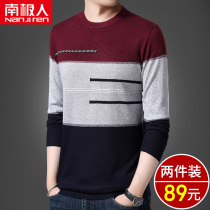 Antarctic spring and autumn new woolen sweater men's knitted long sleeve T-shirt thin jacket loose sweater men's tide