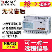 Ancore rail electronic electric energy meter DTSD1352 with communication three-phase four-wire current transformer