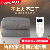 Color Yang power carbon fiber far-infrared Wormwood electric blanket single safety temperature regulating household electric mattress