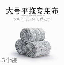 40 50 60 80 90cm large aluminum alloy flat mop replacement mop cloth head replacement head