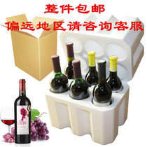 Red wine special foam box plus outer carton box 1 2 6 12 logistics express anti-drop insulation grape champagne bag