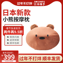 Japan Bear Massage Pillow Back Waist Cervical Spine Multifunctional Kneading Car Massager Gives Female Birthday Gift